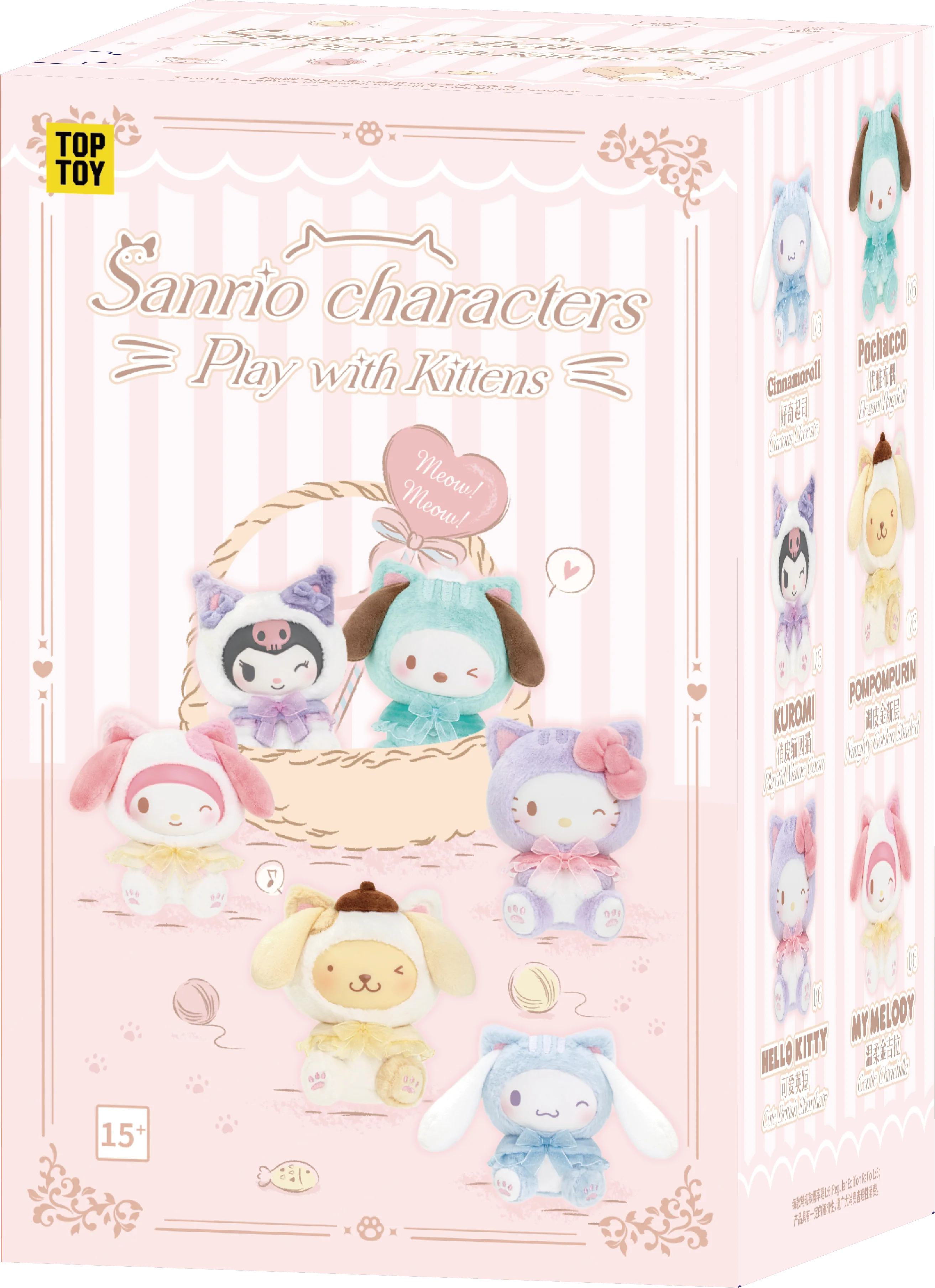 Play with Kittens Series Plush Keychains Gift Blind Box - Image 8