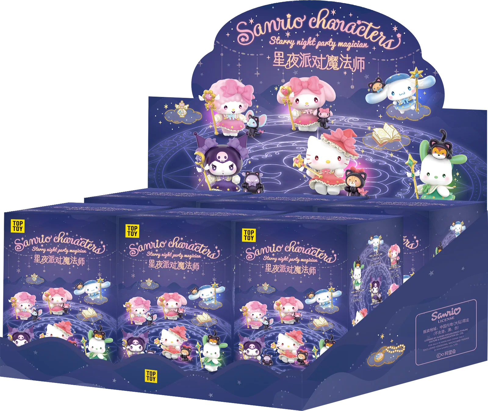 Starry Night Party Magician Series Blind Box - Image 10